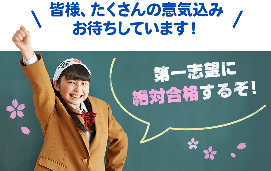 皆様、たくさんの意気込みお待ちしています！