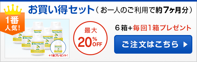 カルシウムグミB レモン味が新登場！／子どもの成長期と