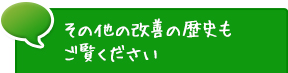 もっと味のバリエーションがほしい！