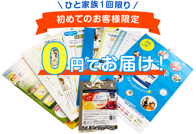 公式 子供の成長期を応援 カルシウムグミ 栄養機能食品