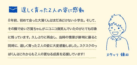 姿勢トレーニングは今でもしっかり実践！