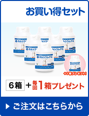 1番人気！　お買い得セット　6箱+毎回1箱プレゼント　ご注文はこちらから