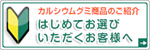 はじめての方へ