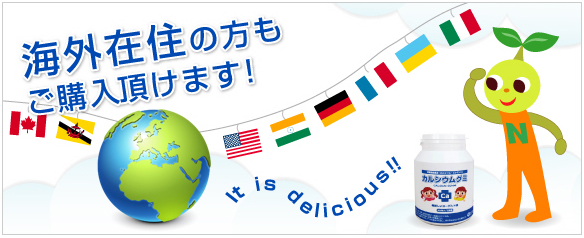 海外在住の方もご購入いただけます！