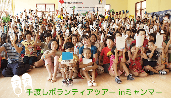 スクスクのっぽくんは、SB. Heart Stationを応援します!