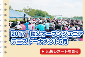 全国エアロビック選手権大会in袋井2017