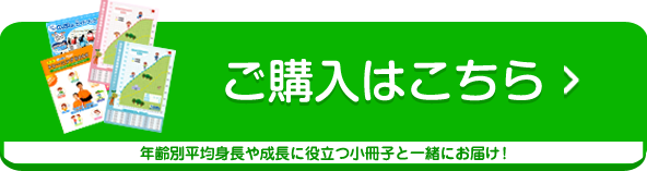 今すぐ購入する