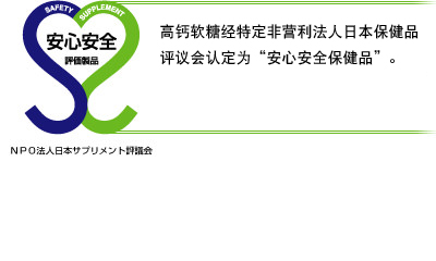 安心安全 安心の返品、返金保証