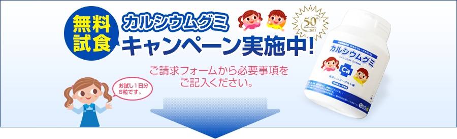 無料サンプルプレゼント！フォームより必要事項を記入して下さい。