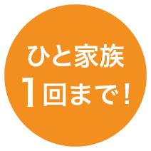 まずは無料サンプル